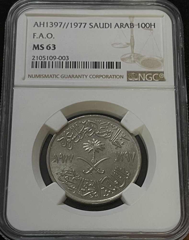 1 ريال سعودي عهد الملك خالد ريال الاية اصدار 1977 م مقيم NGC