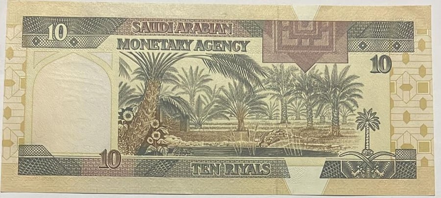 10 ريال الملك فهد انسر رقم مميز اصفار 589/910000