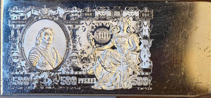 سبيكة فضة وزن ١٣ جرام عيار ٩٢٥ على شكل العملة الروسية الشهيرة ٥٠٠ روبل سنة ١٩١٢ م من اصدارات التذكارية