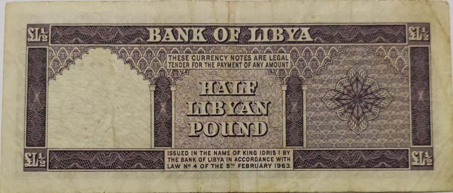 نصف جنية ليبيا الإصدار الاول اصدار 1963 م حالة ممتازة