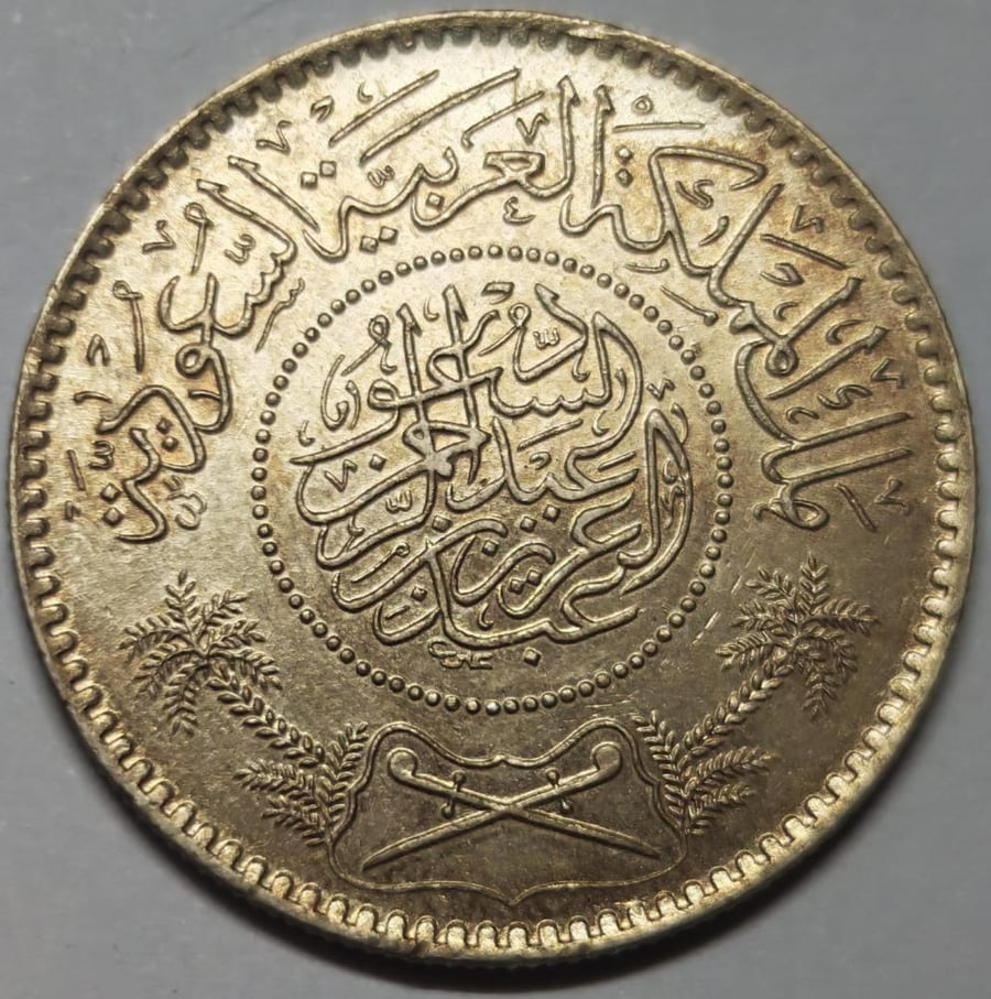 1 ريال عربي سعودي فضة ضرب مكة الملك عبدالعزيز سنة 1354 هجري حالة انسر وزن 11.6 جرام