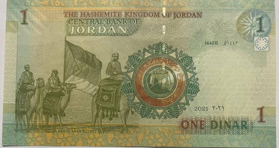 1 دينار الاردن اصدار 2021 اصدار سابق رقم سريل ثلاثي انسر 000608