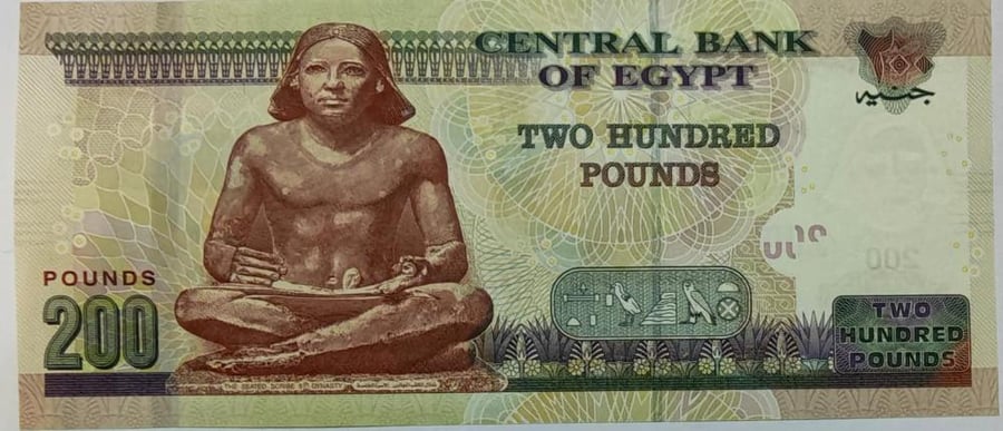 200 ريال جنية مصر اصدار 2015 انسر رقم مميز 0000055
