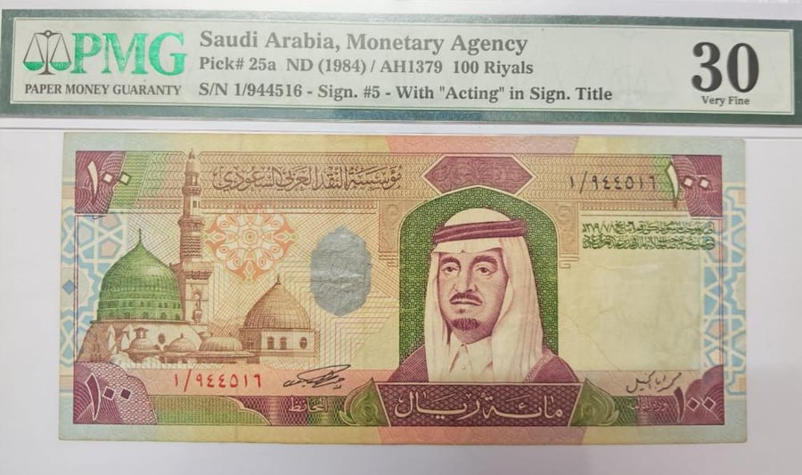 100 Riyal King Fahd Division 1. Evaluation PMG-30
