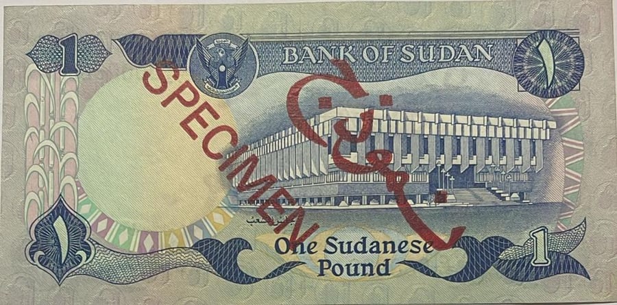 1 جنية السودان النميري اصدار 1983 م انسر نموذج رقم 76