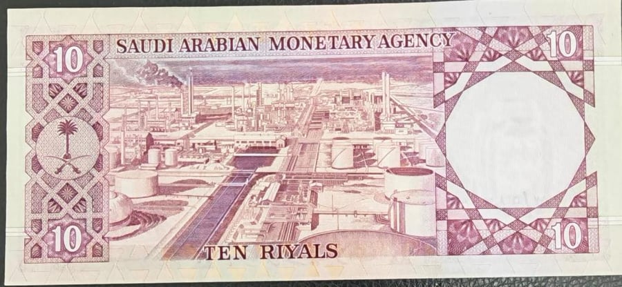 10 ريال الملك خالد تقسيم ٦٣ انسر يوجد إزاحة للاعلى رقم 63/982653