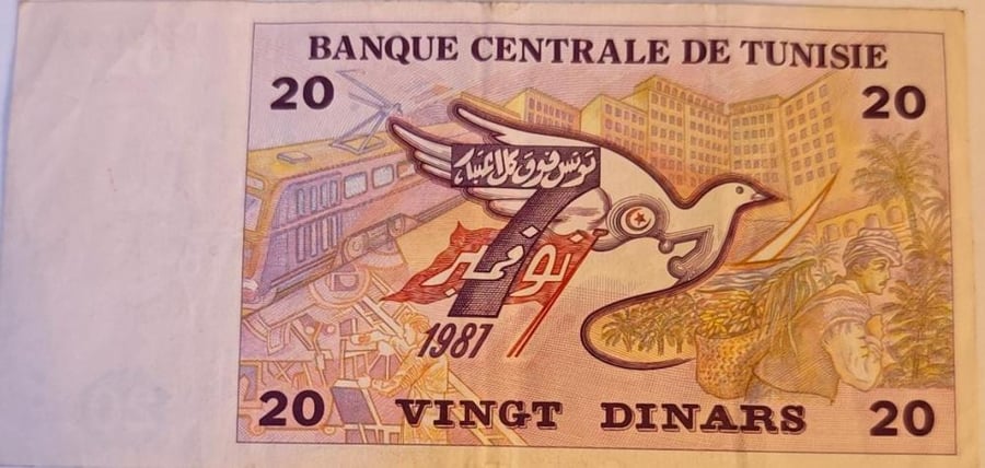 20 دينار تونس اصدار 1992 م حالة ممتازة تونس فوق كل اعتبار