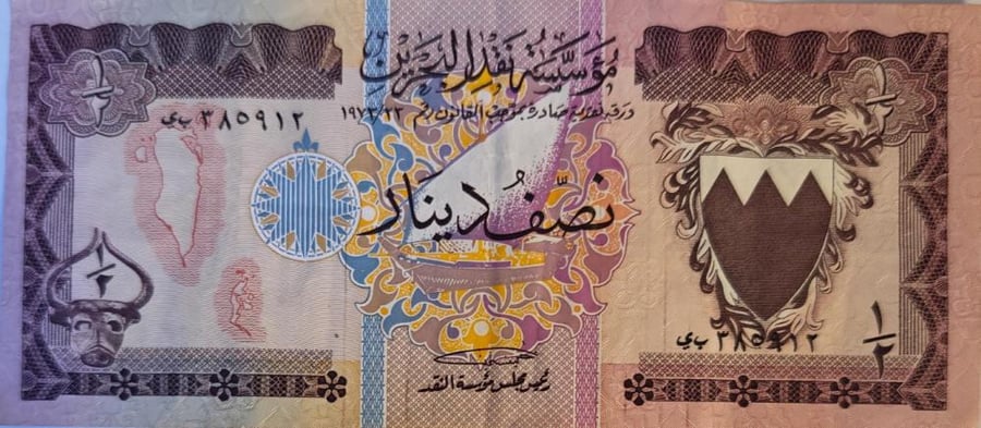 نصف دينار البحرين مؤسسة نقد البحرين الاصدار الثاني حالة ممتازة رقم 912