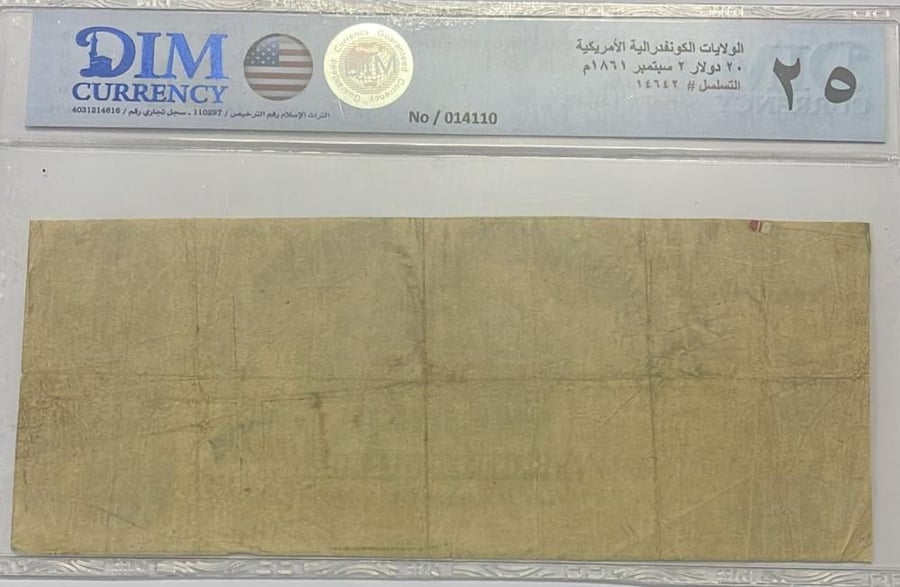 20 دولار امريكي الالولايات الكوندراليه اصدار 1861 م  تقييم DIM-25