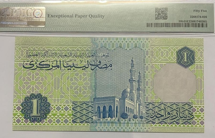 1 دينار ليبيا القذافي اصدار 1991 م مقيم PMG-55