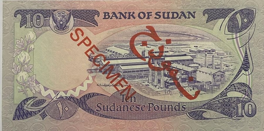 10 جنية السودان اصدار 1983 م انسر نموذج رقم 31