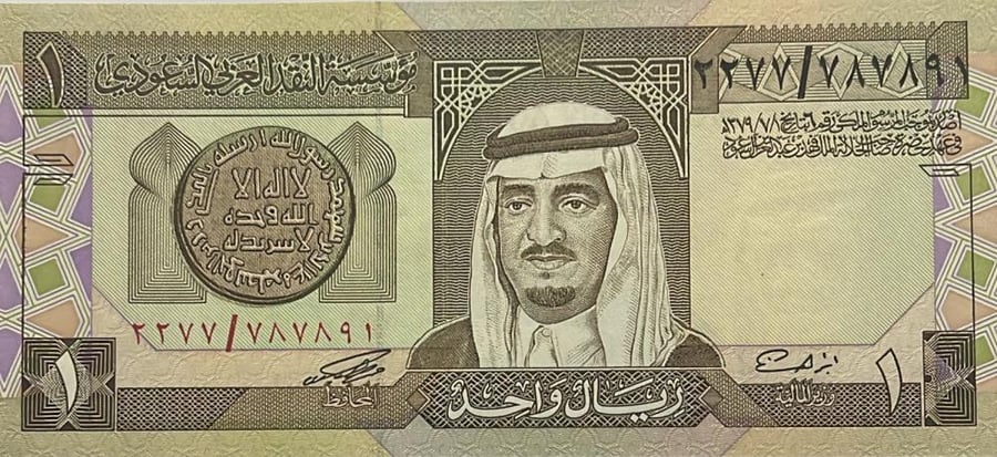 1 ريال الملك فهد توقيع ابراهيم انسر رقم مميز 2277/787891