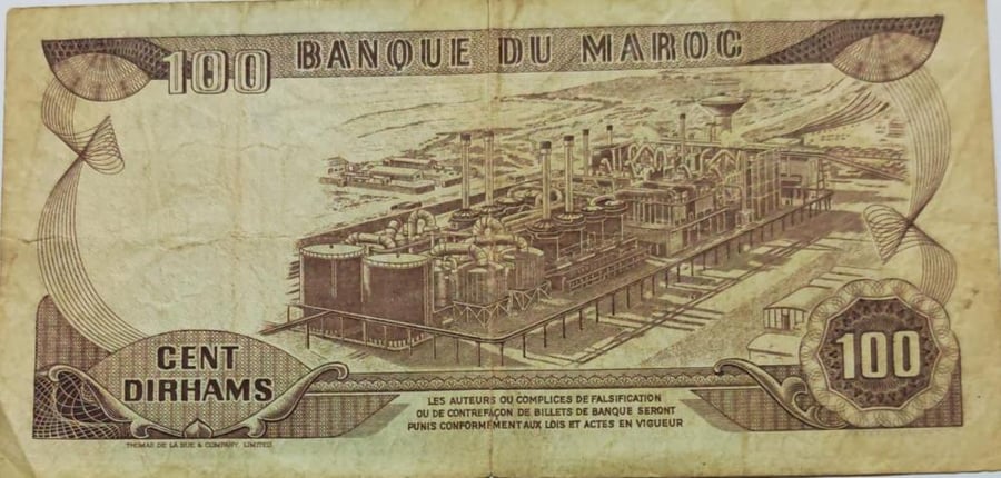100 درهم المغرب اصدار 1985 م اصدار الملك الحسن الثاني حالة جيد جدا