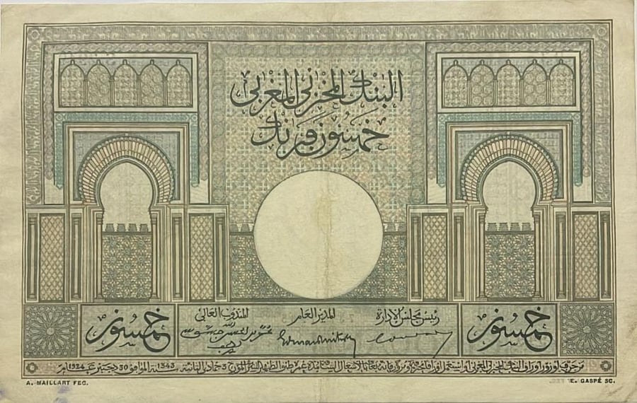 50 فرنك البنك المخزني المغربي اصدار 1924 م حالة ممتازة