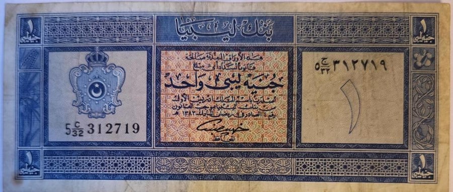 1 جنية ليبي  بنك ليبيا اصدار 1382 هجري حالة جيدجدا رقم 719