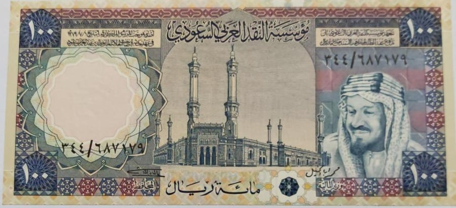 100 ريال الملك خالد انسر رقم 344/687179