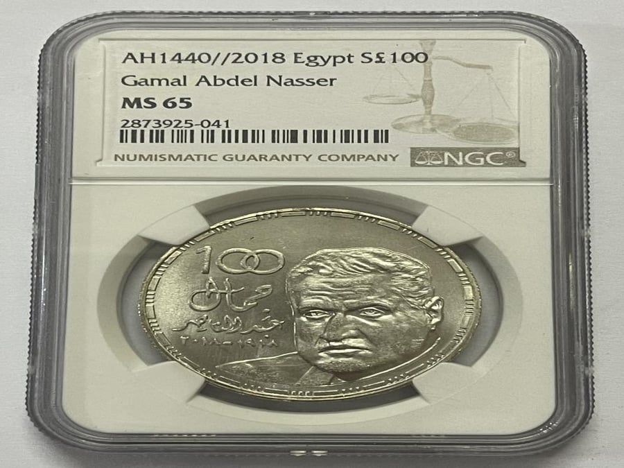 100 جنية مصري فضة مئوية جمال عبدالناصر تقييم NGC-65