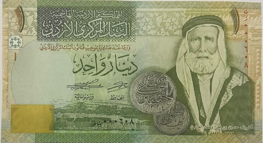 1 دينار الاردن اصدار 2021 اصدار سابق رقم سريل ثلاثي انسر 000608
