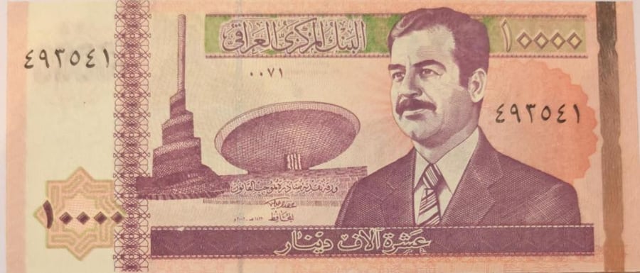 10 آلاف دينار صدام اصدار 2002 م انسر