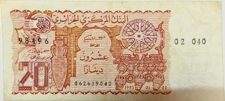 20 دينار الجزائر اصدار 1983 حالة ممتازة