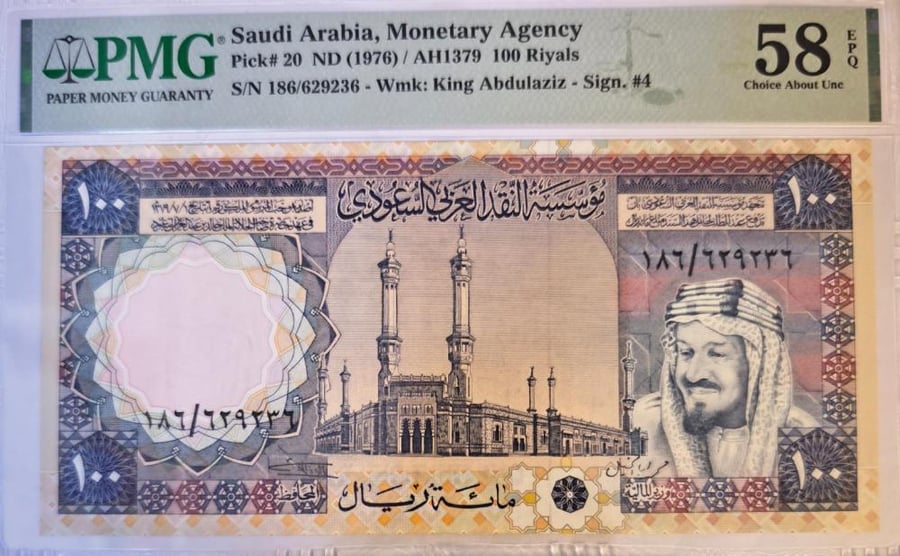 100 ريال الملك خالد تقسيم 186تقييم 58 PMG رقم 186/629236
