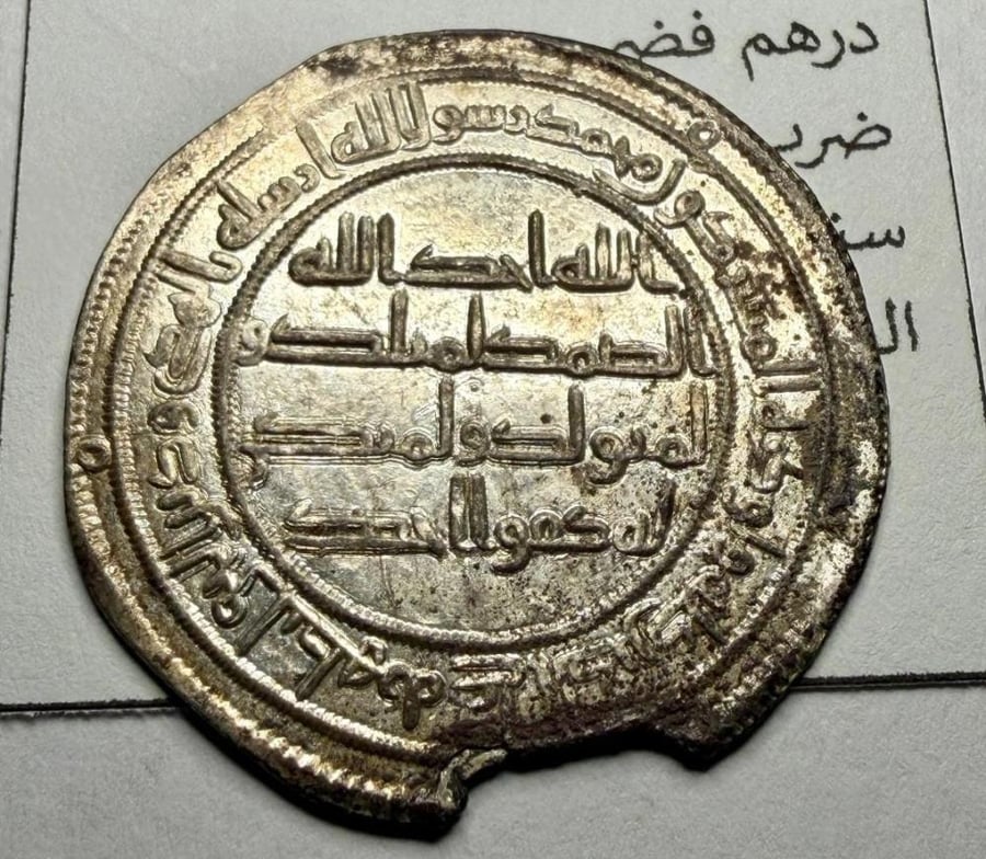 درهم أموي اسلامي فضة للخليفة هشام بن عبدالملك سنة ١٠٩ هجري ضرب واسط حالة ممتازة فيه جزء صغير مكسور