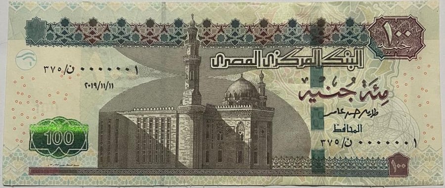 100 جنية مصري اصدار 2019 اباوت رقم مميز 0000001
