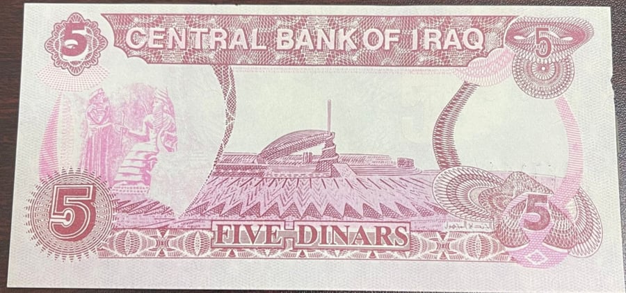 5 دينار العراق صدام حسين اصدار 1992 خطا طباعة يوجد اثر لزق في الجانبين