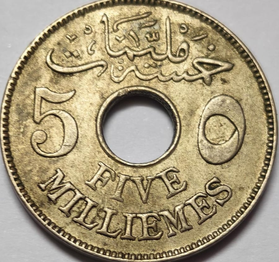 5 مليمات سلطنة مصر السلطان حسين كامل 1335 هجري