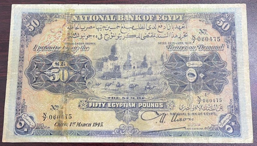 50 جنية مصر تسمى بخمسين الاقلاع حجم كبير اصدار 1945 م حالةجيدة
