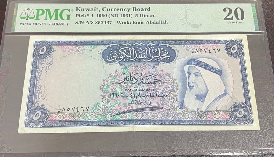 5 دينار الكويت مجلس النقد الكويتي الشيخ عبدالله السالم اصدار 1961 مقيمة PMG-20