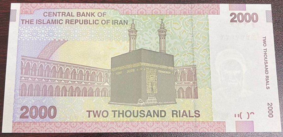 2000 ريال بنك جمهورية ايران اصدار 2008 انسر