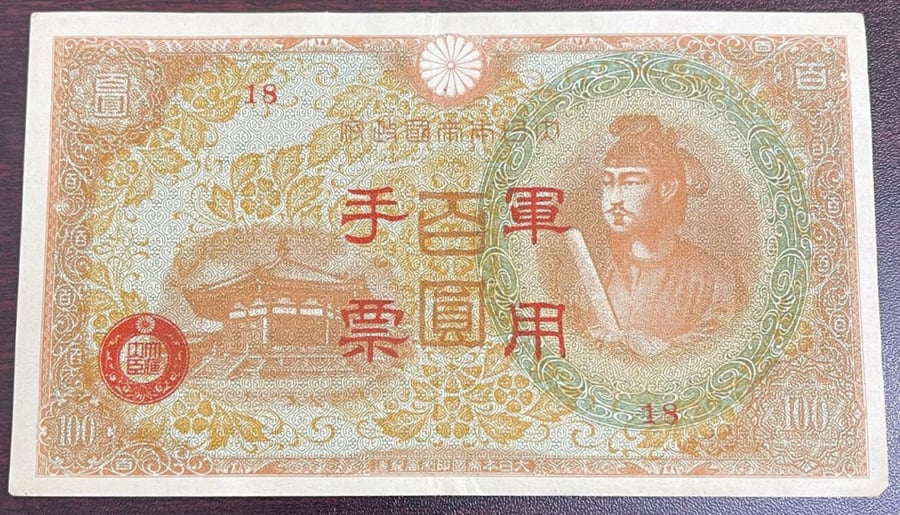 100 ين اليابان اصدار 1940 حالة ممتازة