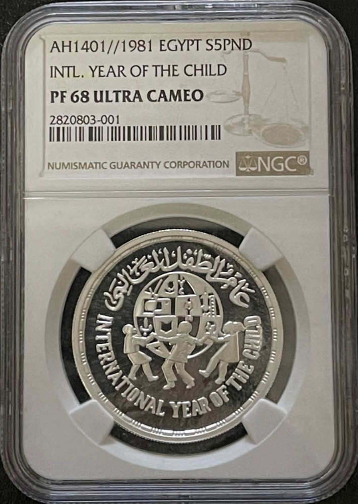 5 جنية جمهورية مصر العربية اصدار 1981م  فضة حجم كبير مقيمة NGC