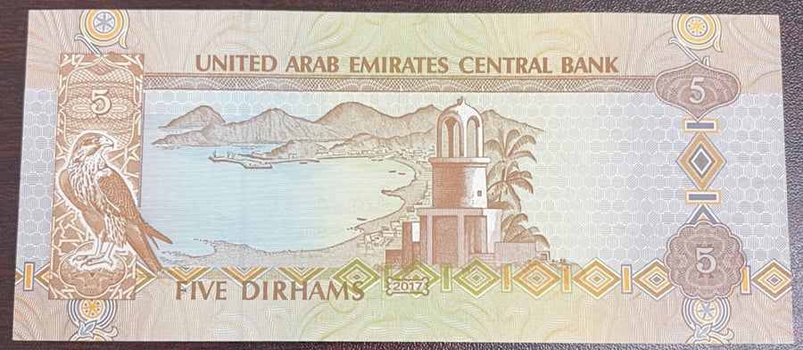 5 دراهم الامارات اصدار 1997 م انسر