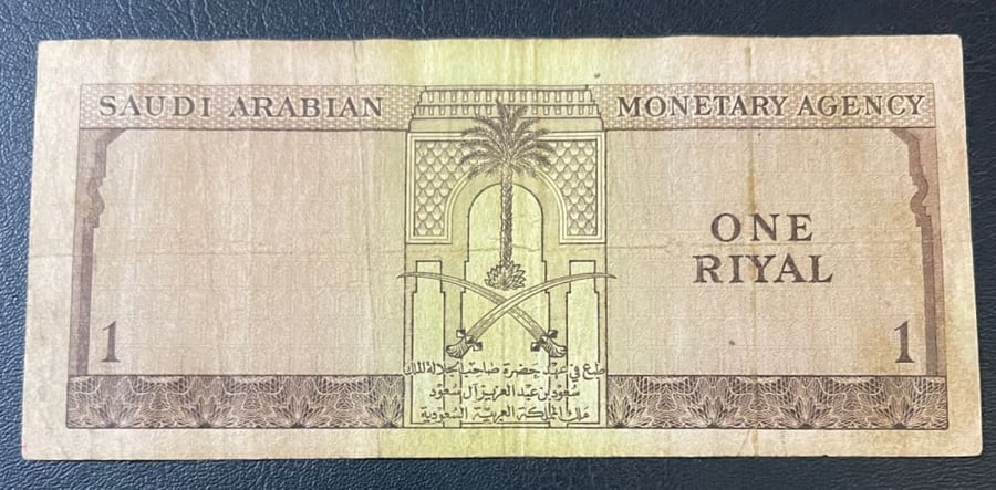 1 ريال الملك سعود حالة جيده 62/427267