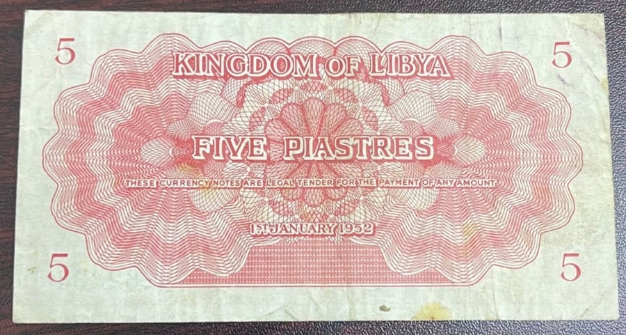 5 قروش المملكة الليبية الملك ادريس الاول اصدار 1952 م حالة ممتازة