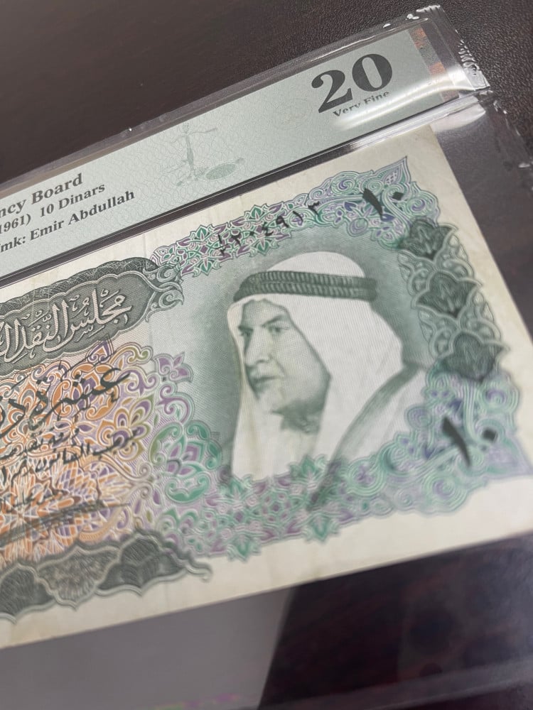 10 دينار الكويت مجلس النقد الكويتي الاصدار الاول الشيخ عبدالله السالم مقيمة PMG-20 اصدار 1960م