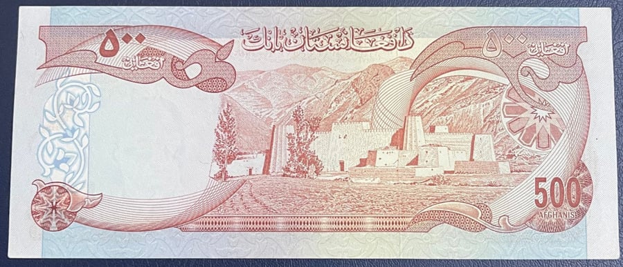 500 افغاني أفغانستان ملكي اصدار 1356 هجري انسر