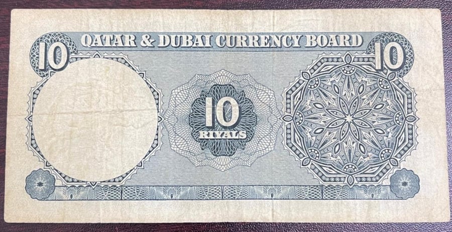 10 ريال مجلس نقد قطر ودبي