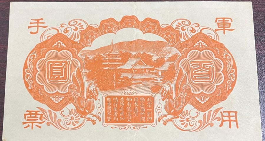 100 ين اليابان اصدار 1940 حالة ممتازة