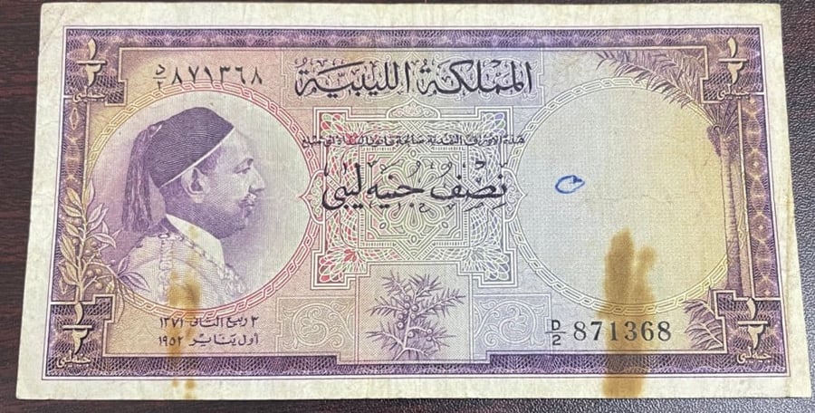 نصف جنية المملكة الليبية الملك ادريس الاول ملك ليبيا اصدار سنة 1952 حالة ممتازة يوجد اثر تخزين