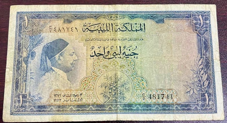 1 جنية المملكة الليبية الملك ادريس الحالة ممتازة اصدار 1952 م