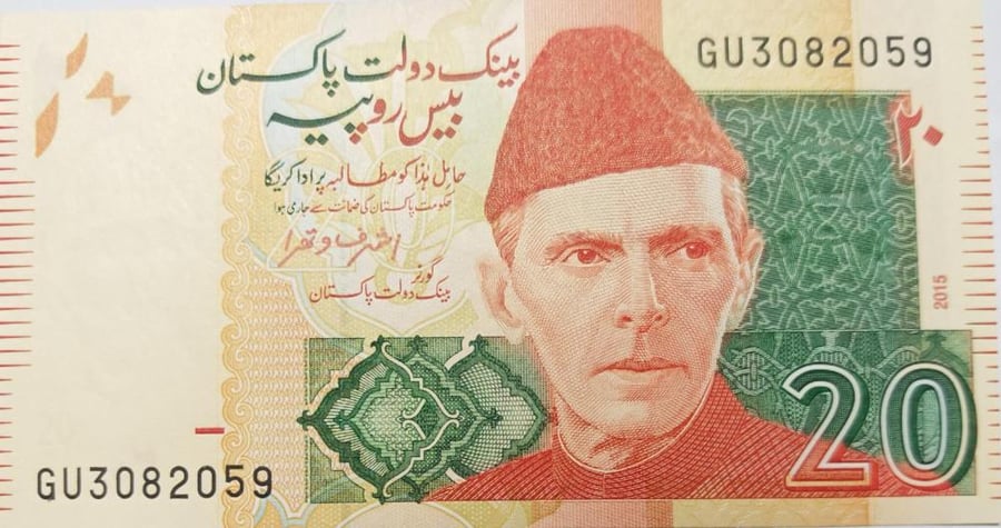 20 روبية باكستان اصدار 2015 انسر