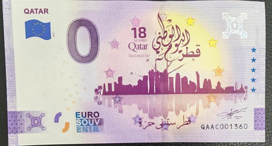 زيرو يورو قطر تذكاري العيد الوطني انسر