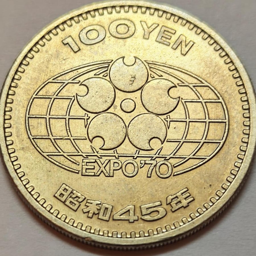 100 ين اليابان اصدار 1970 م معدن تذكاري شحيح