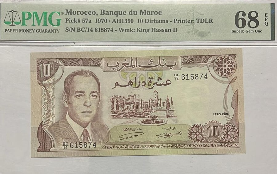 10 دراهم المغرب اصدار 1970 الحسن الثاني تقييم PMG-68 874