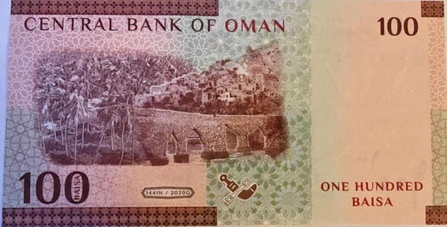 100 بيسة سلطنة عمان رقم مميز انسر 9040004