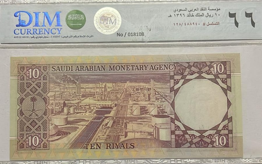 10 ريال الملك خالد تقييم DIM-66 رقم 128/488940