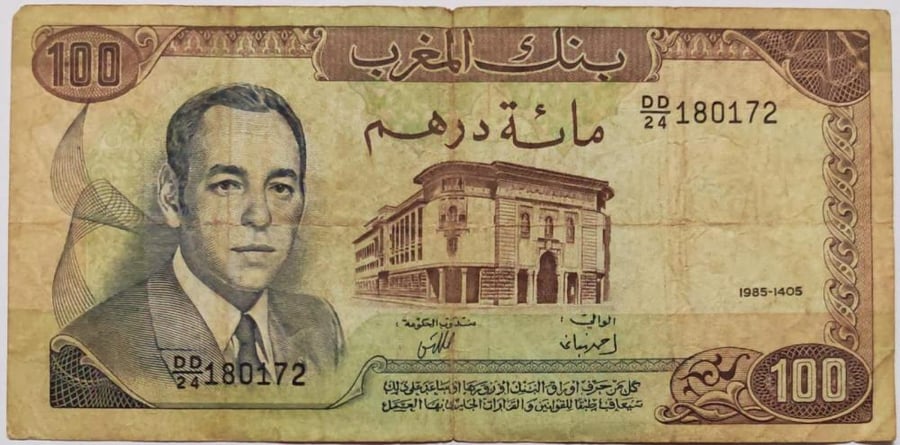 100 درهم المغرب اصدار 1985 م اصدار الملك الحسن الثاني حالة جيد جدا